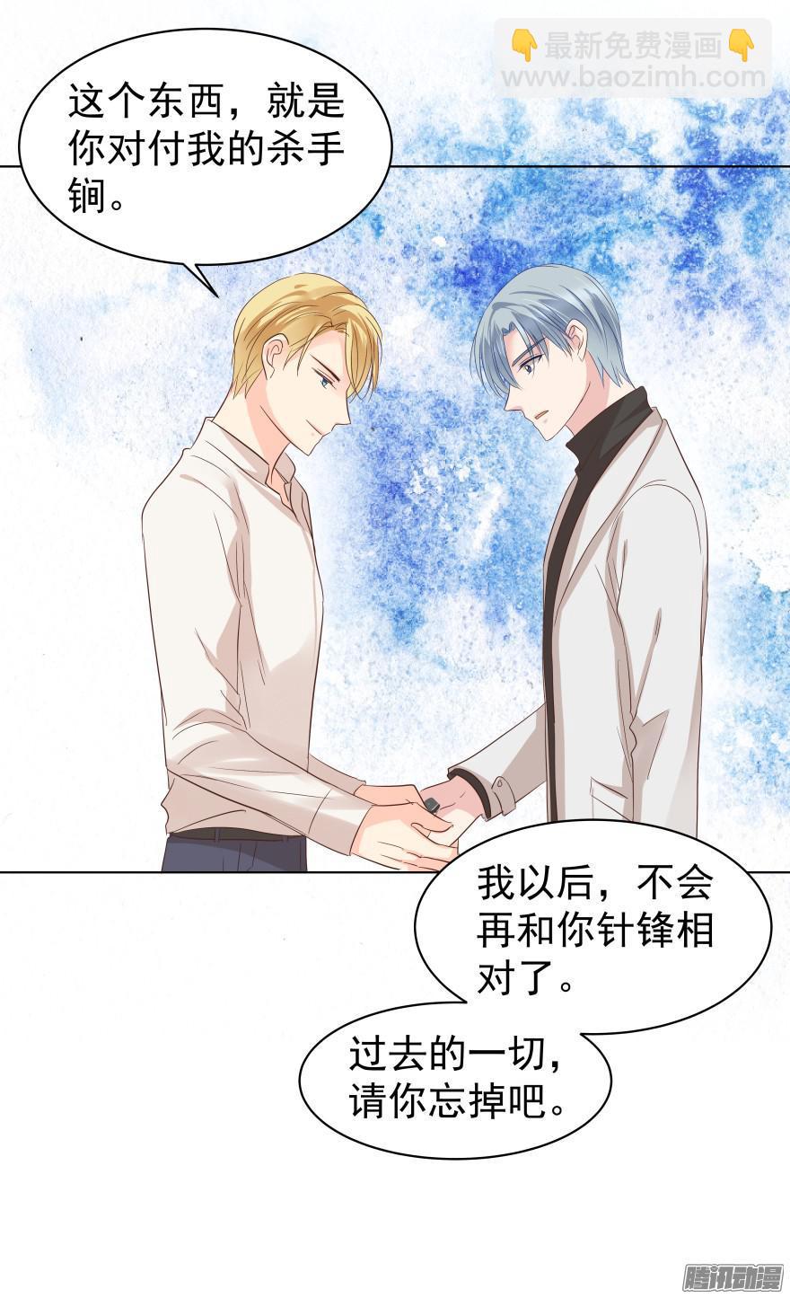 陌生的他（下）-第79话