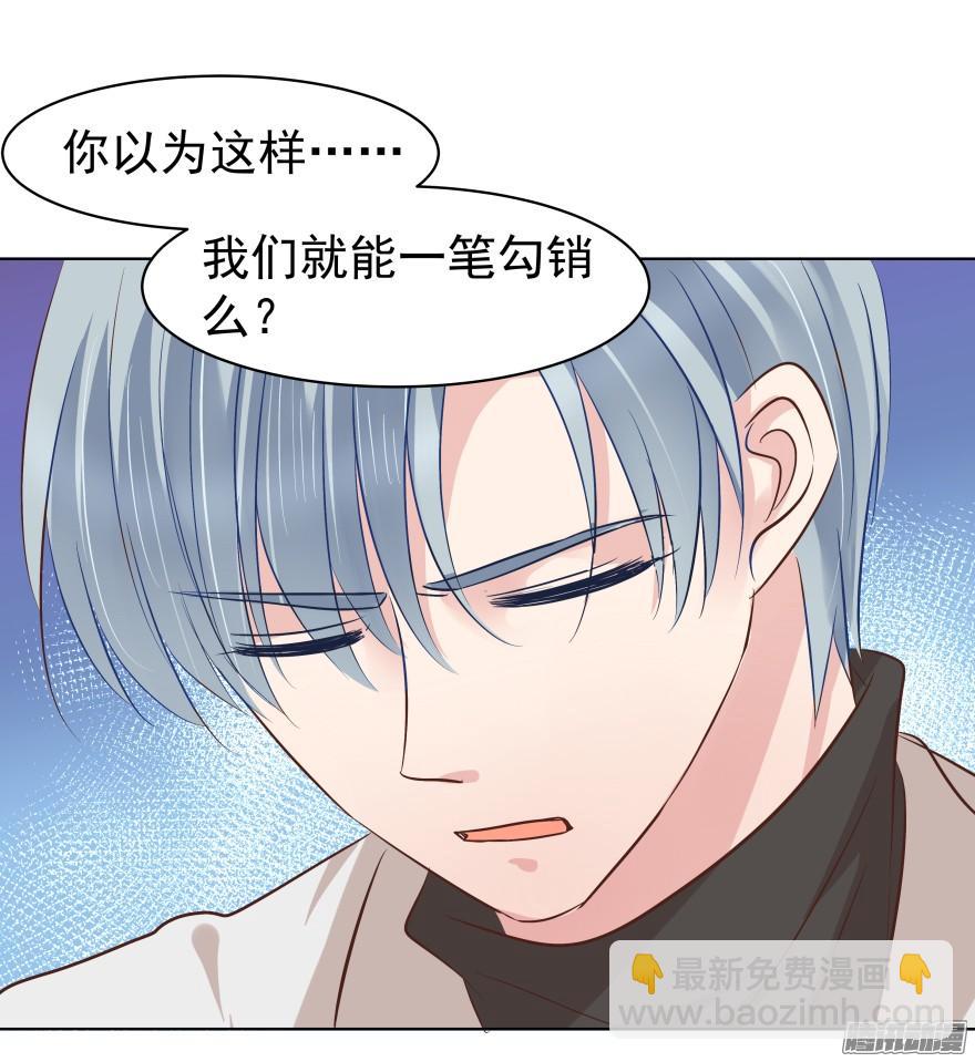 陌生的他（下）-第79话