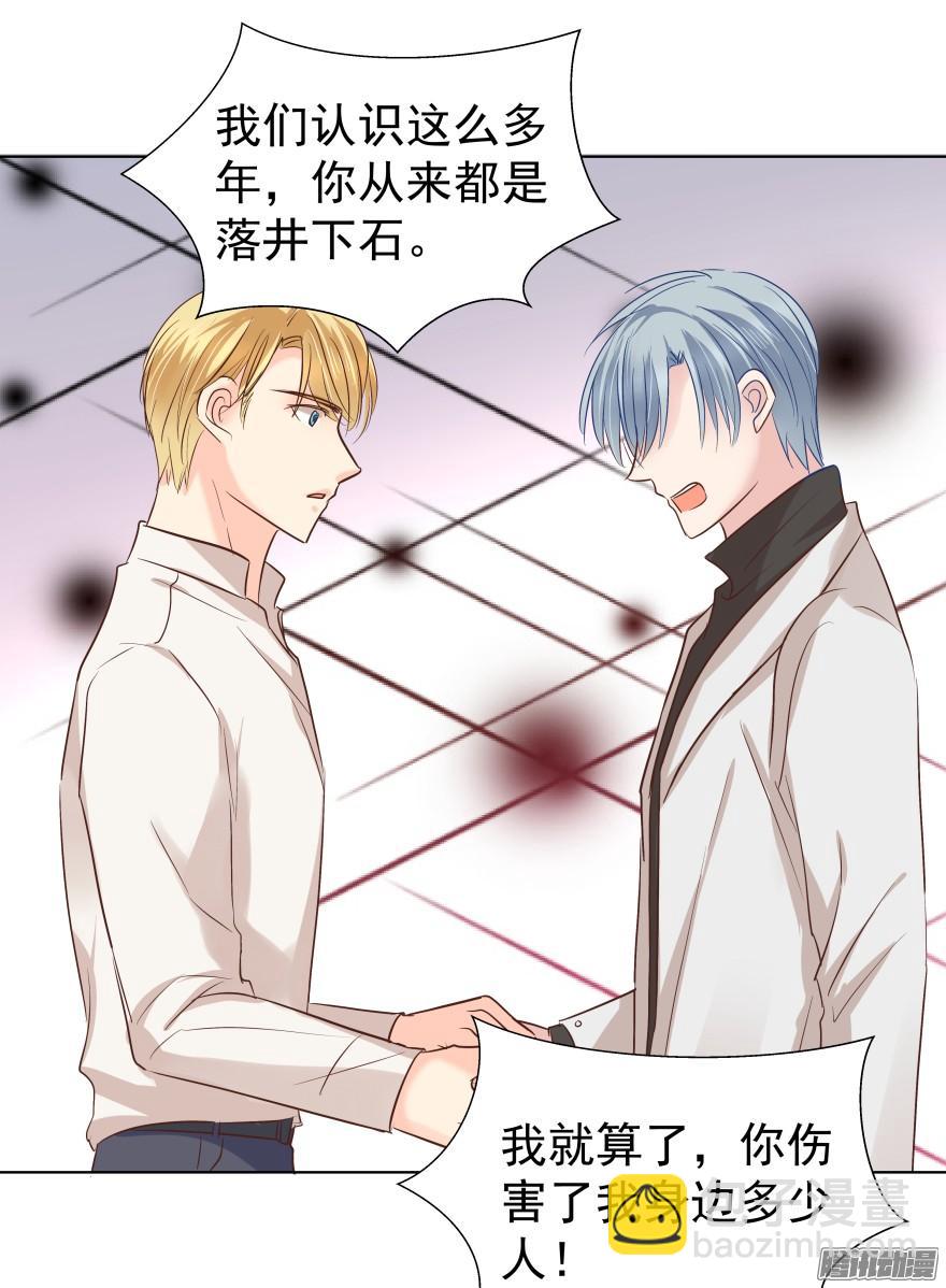 陌生的他（下）-第79话