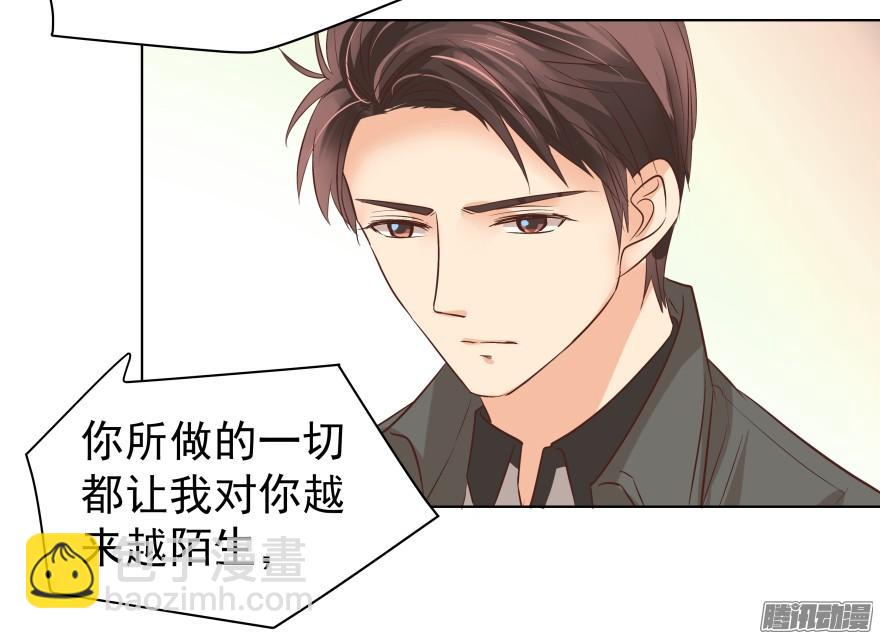 陌生的他（下）-第79话