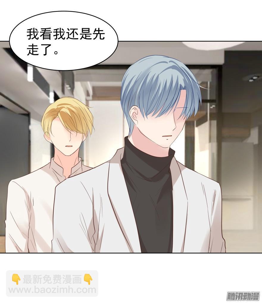 陌生的他（下）-第79话