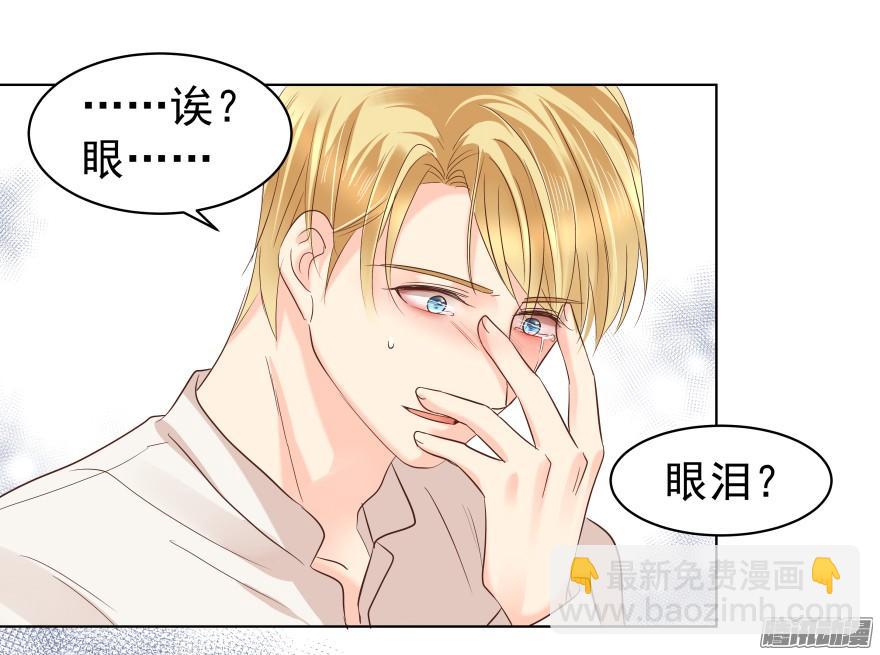 陌生的他（下）-第79话