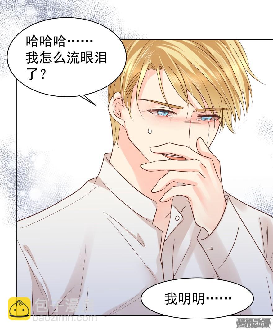 陌生的他（下）-第79话