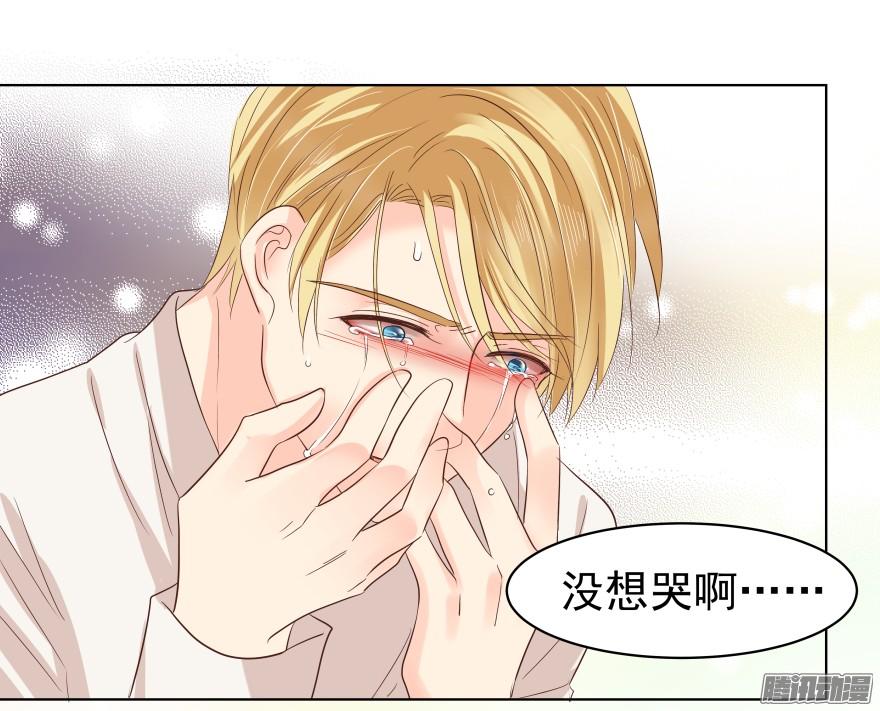 陌生的他（下）-第79话