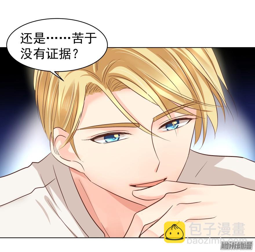 陌生的他（下）-第79话