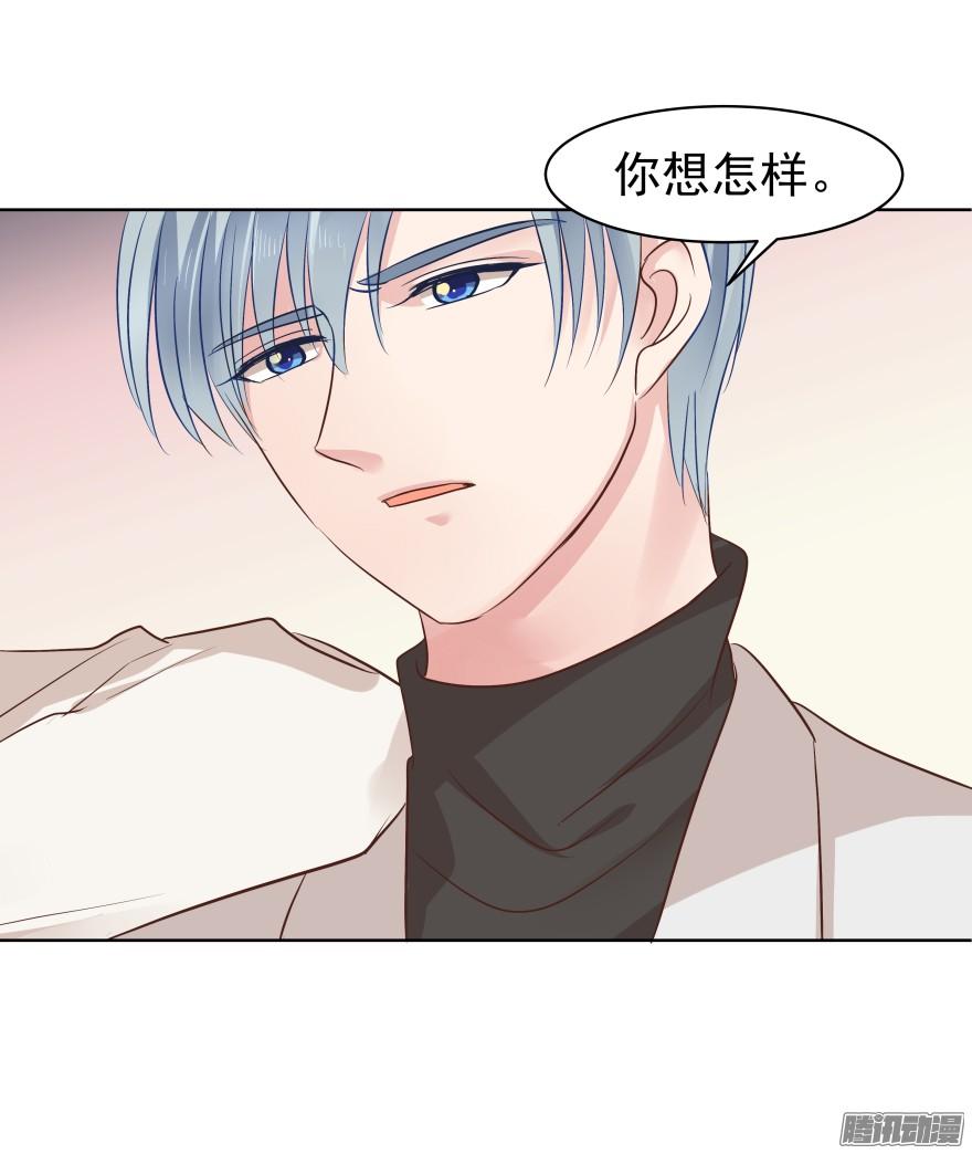 陌生的他（下）-第79话