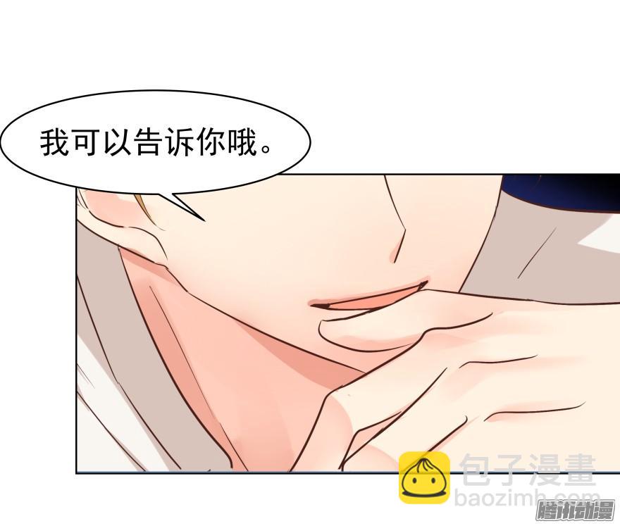 陌生的他（下）-第79话