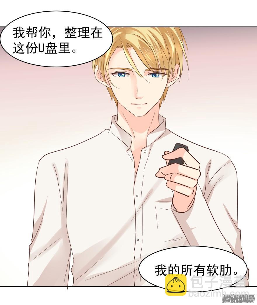 陌生的他（下）-第79话