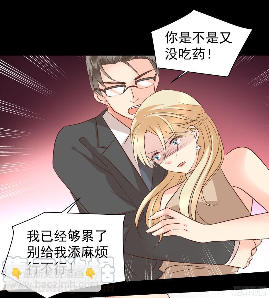 心魔（下）-第81话