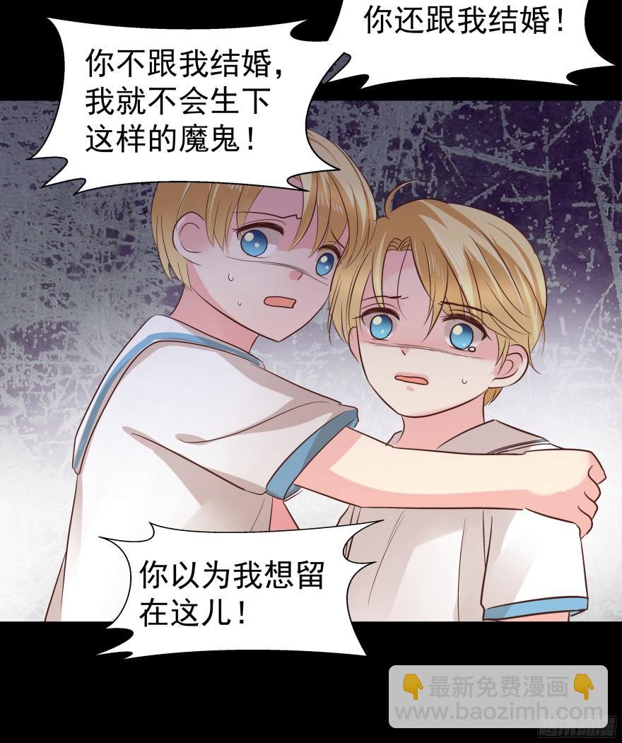 心魔（下）-第81话