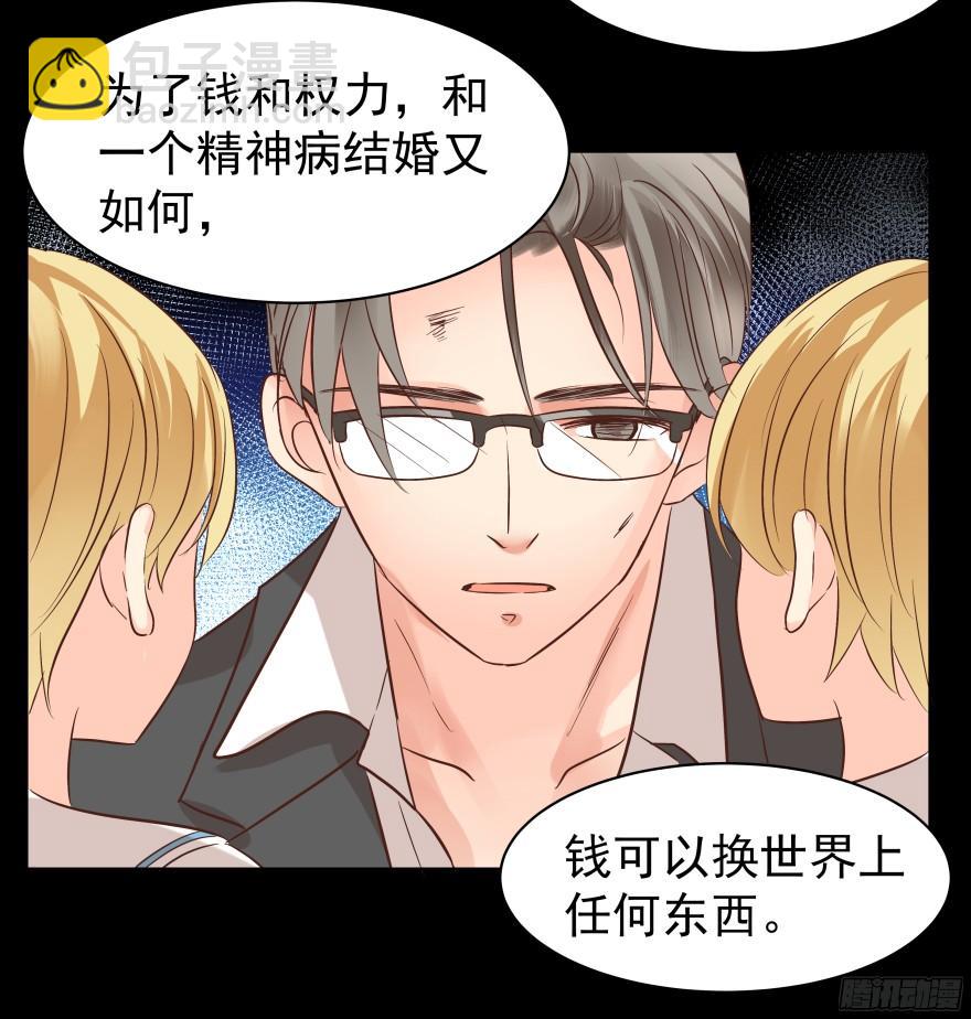 心魔（下）-第81话