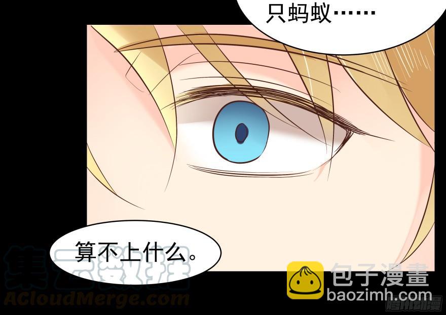 心魔（下）-第81话