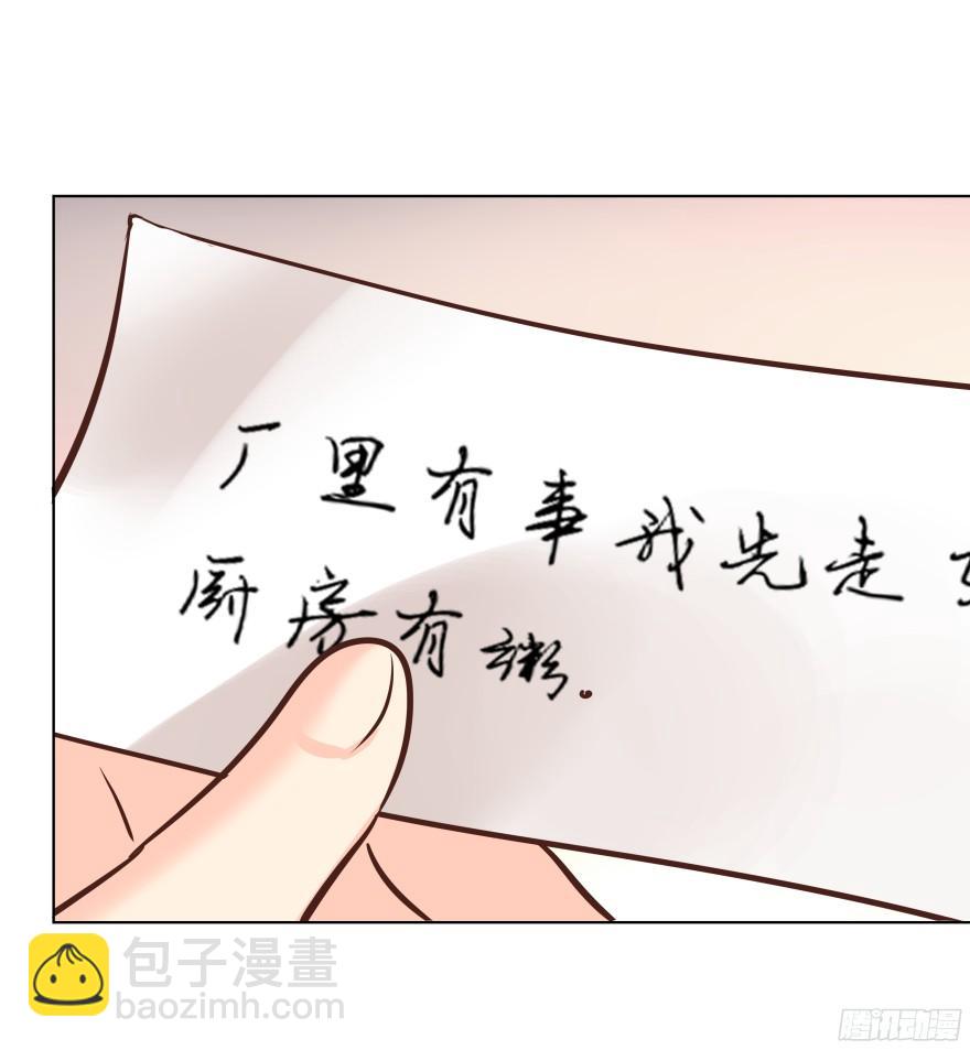 心魔（下）-第81话