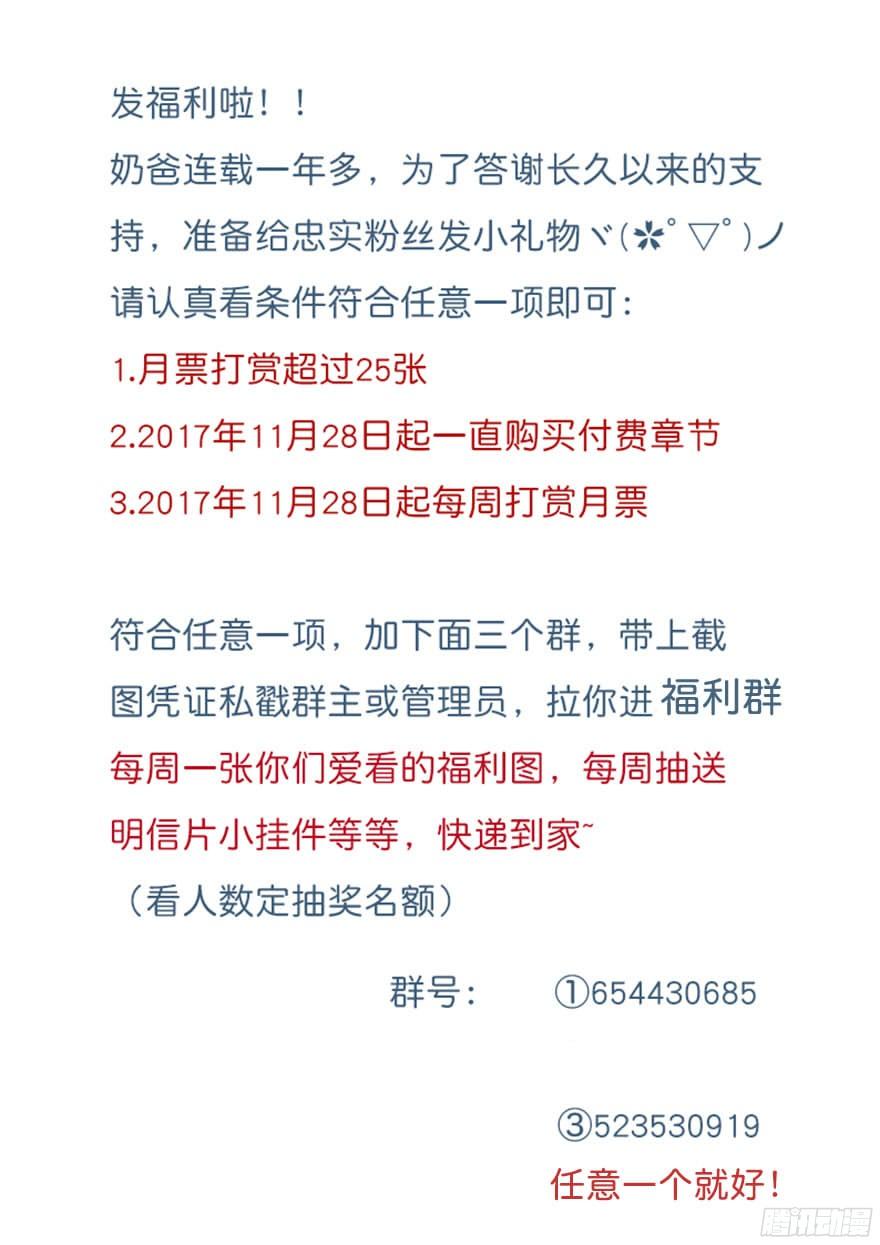 心魔（下）-第81话