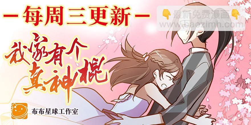 心魔（下）-第81话