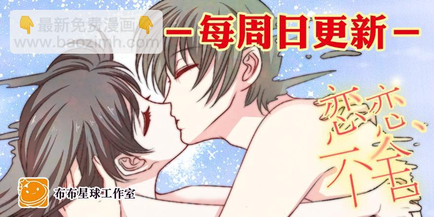 心魔（下）-第81话