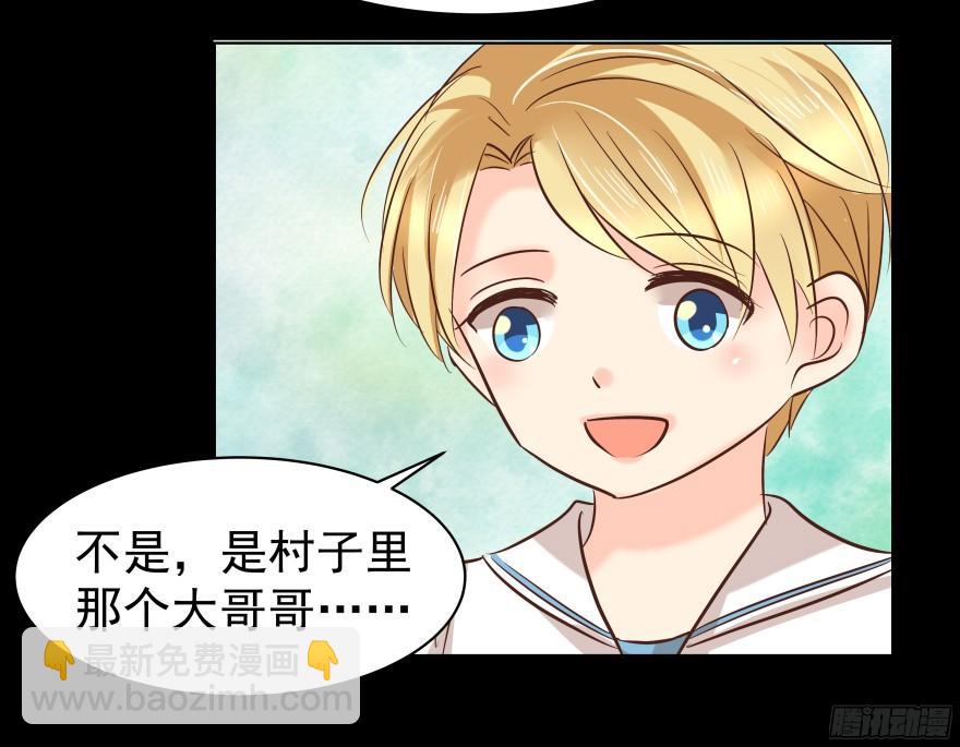 心魔（下）-第81话