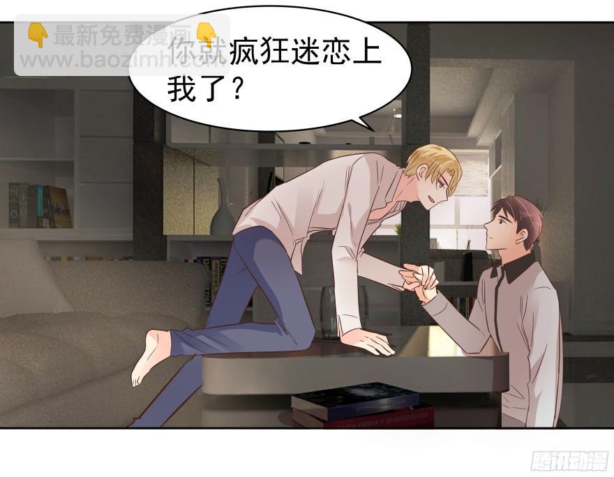 会疯狂地&hellip;&hellip;（下）-第83话