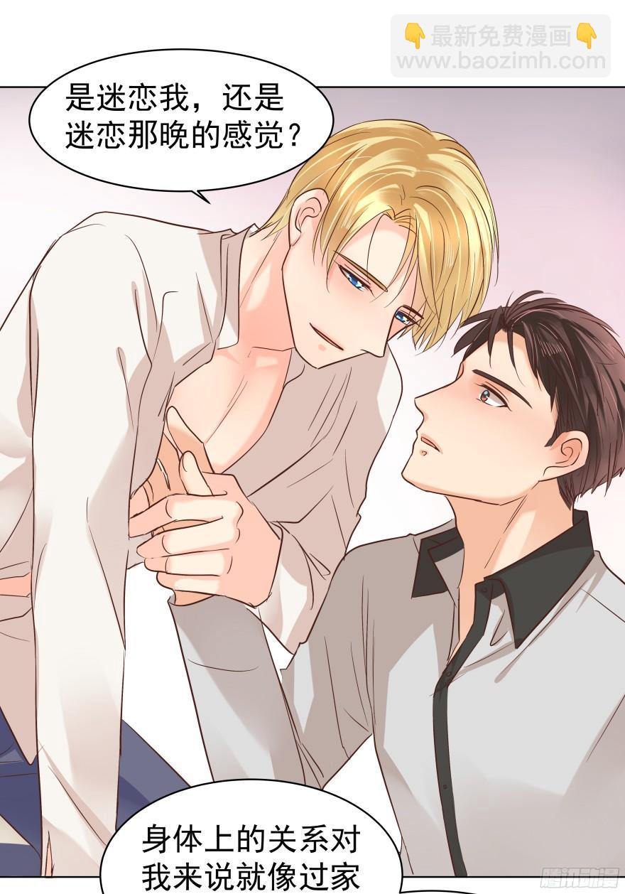 会疯狂地&hellip;&hellip;（下）-第83话