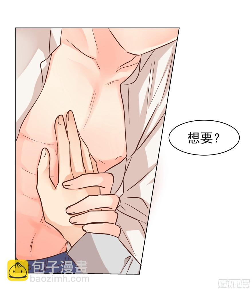 会疯狂地&hellip;&hellip;（下）-第83话