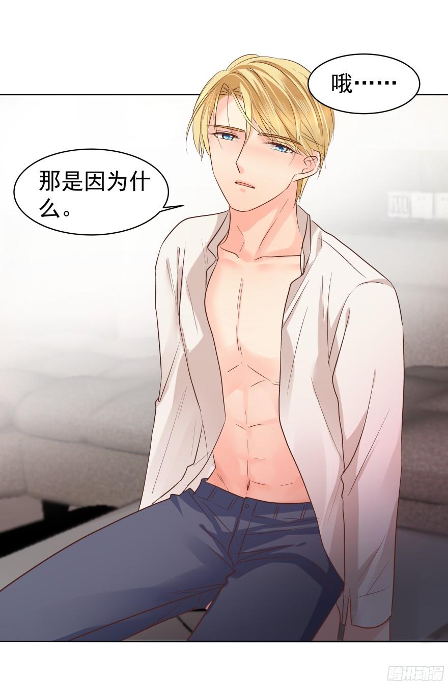 会疯狂地&hellip;&hellip;（下）-第83话