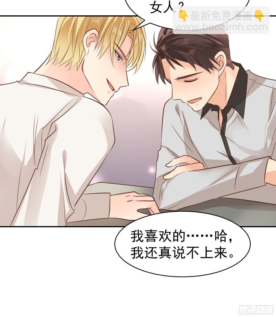 会疯狂地&hellip;&hellip;（下）-第83话