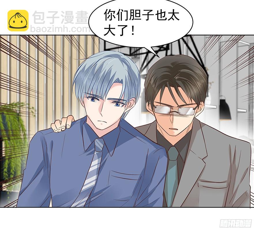 议论纷纷？-第85话