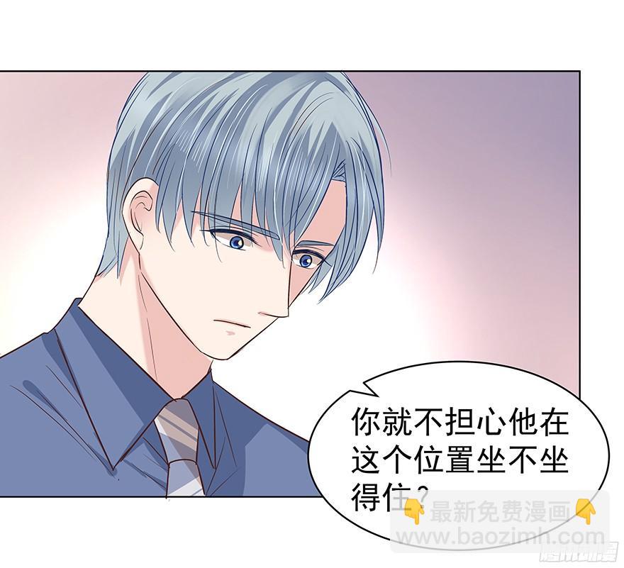 议论纷纷？-第85话