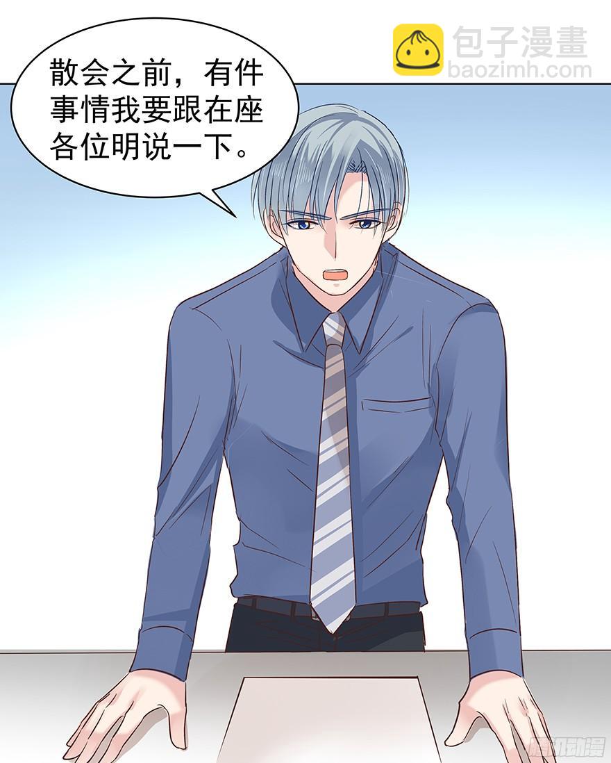 议论纷纷？-第85话