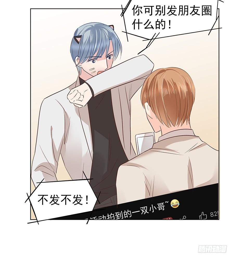 议论纷纷？-第85话