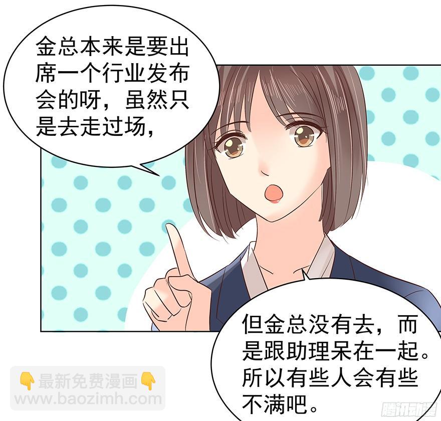 议论纷纷？-第85话