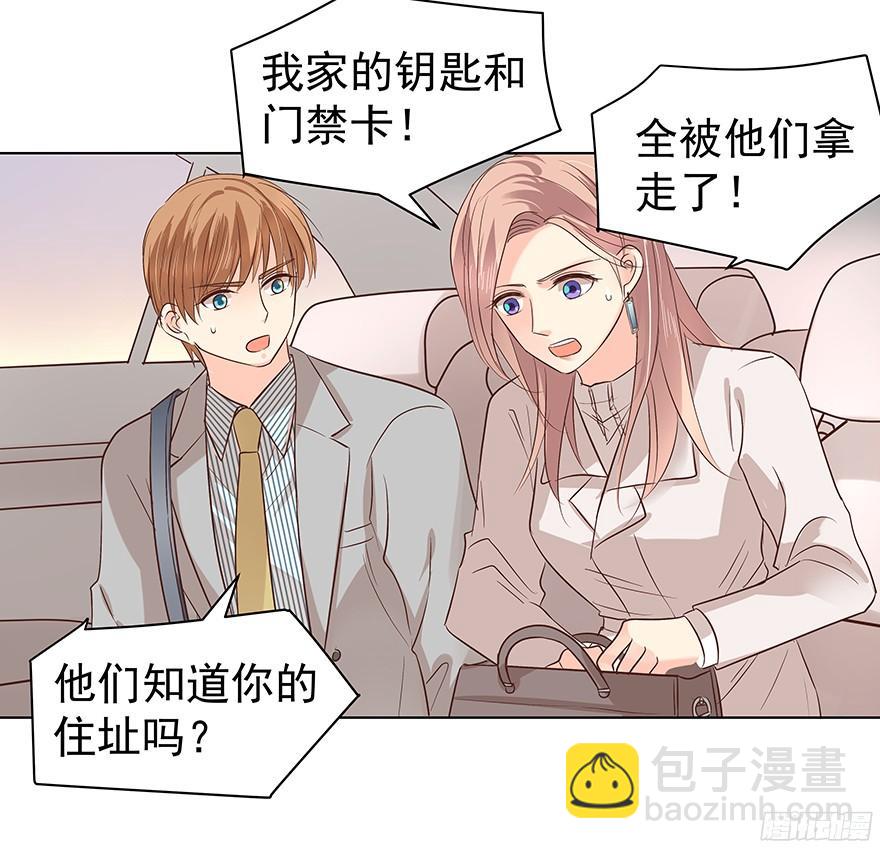 带前妻回家-第87话