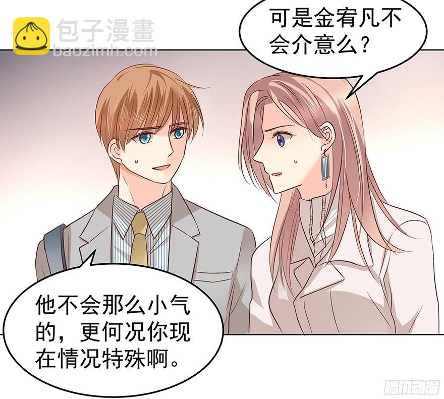 带前妻回家-第87话