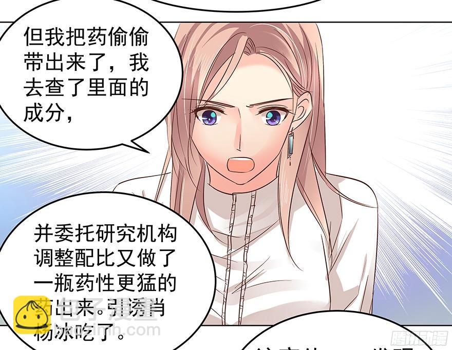 带前妻回家-第87话