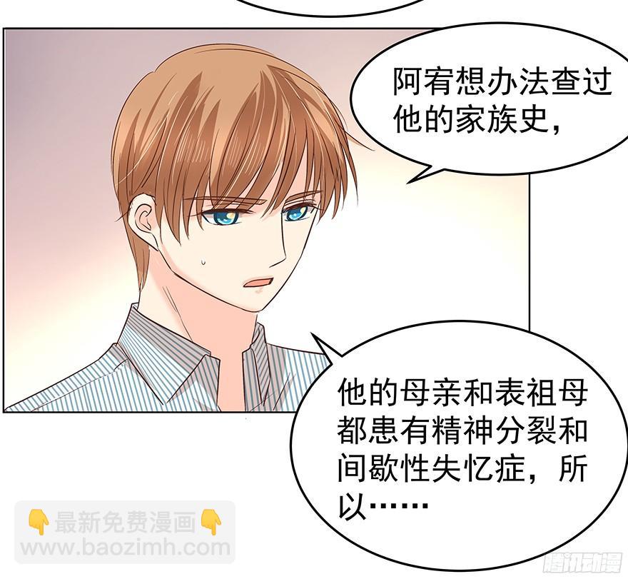 带前妻回家-第87话