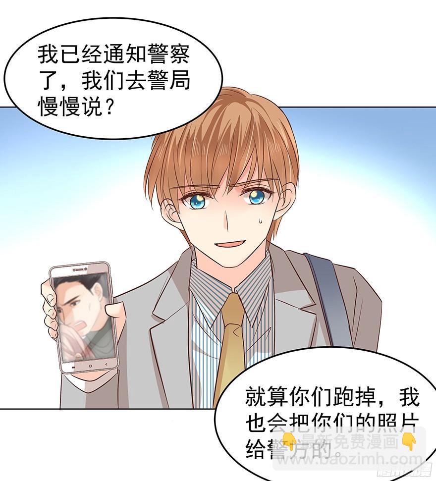 带前妻回家-第87话