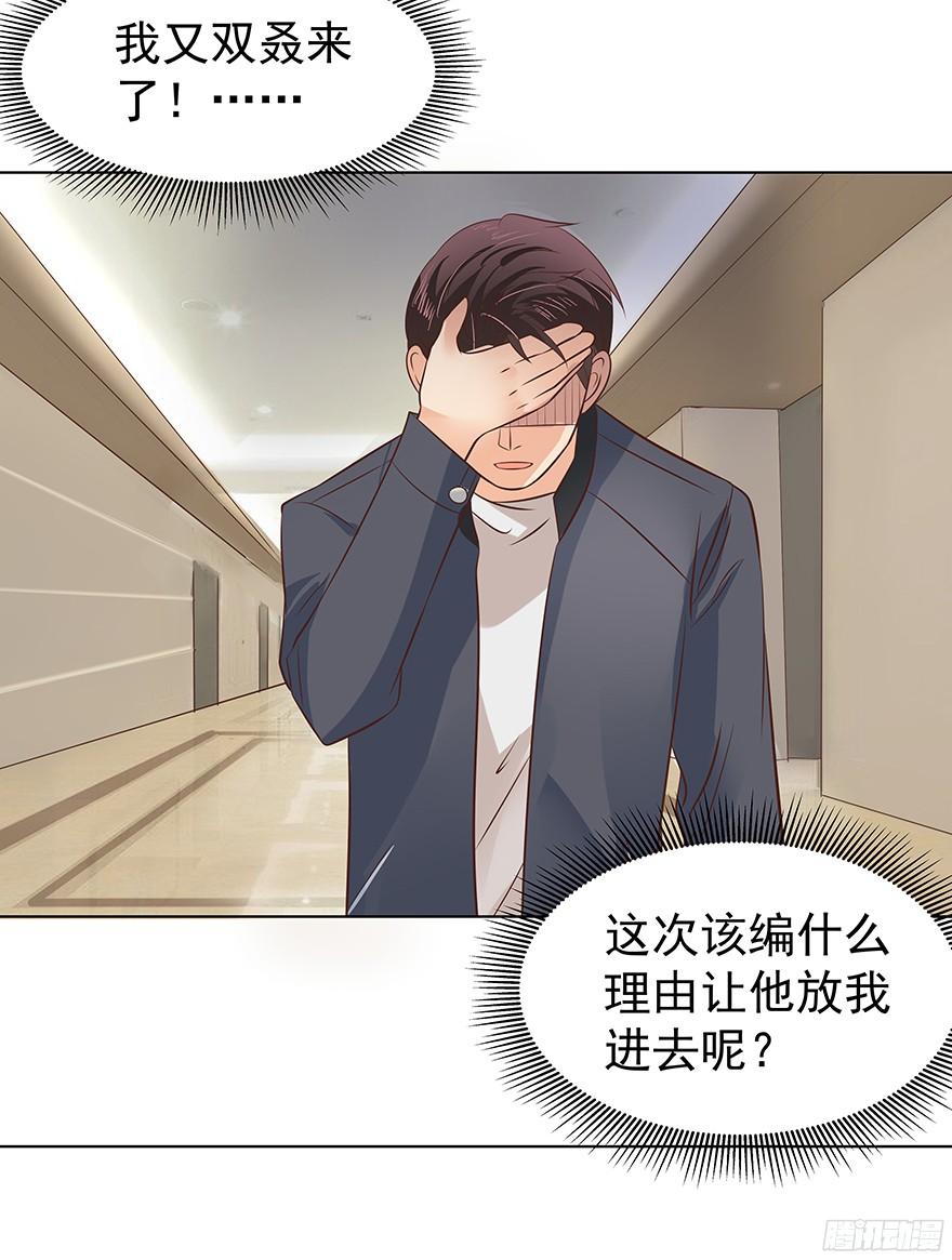 晕头转向（上）-第89话