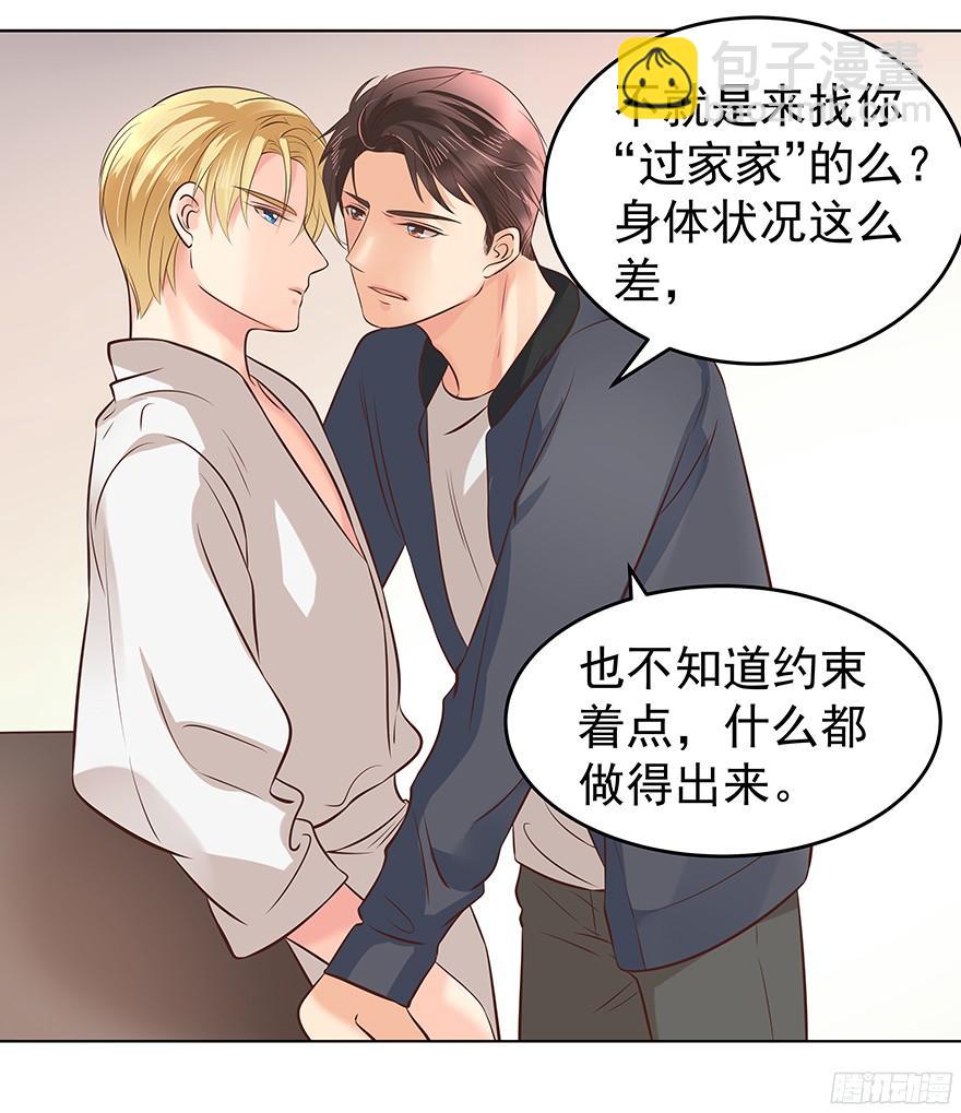 晕头转向（上）-第89话