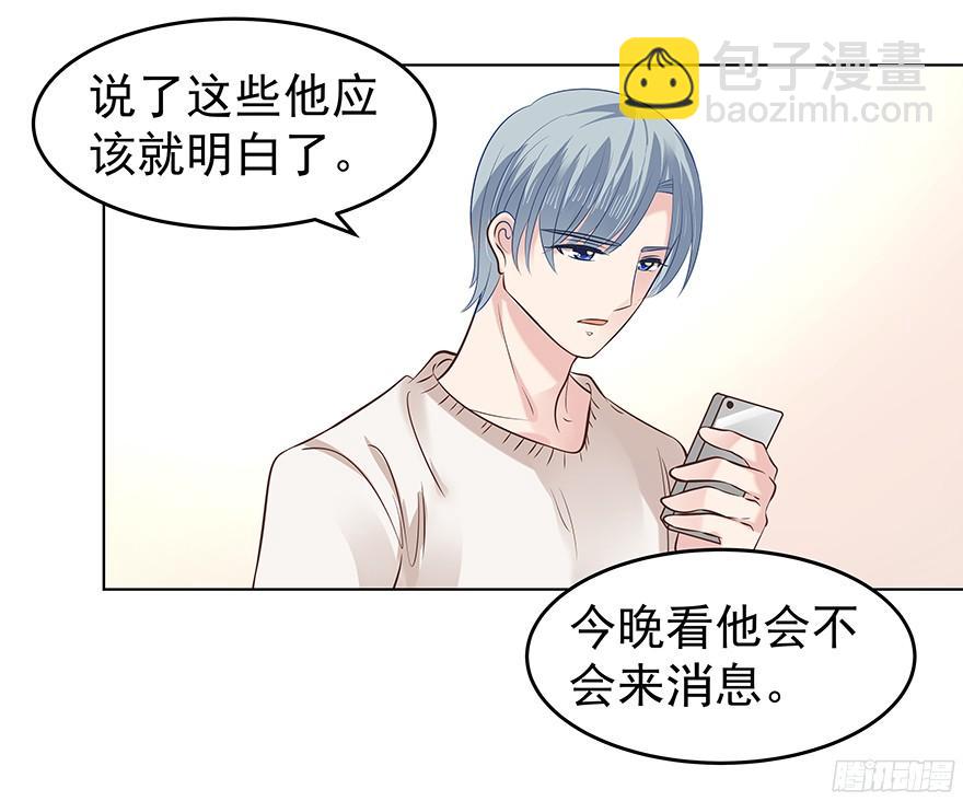 晕头转向（上）-第89话