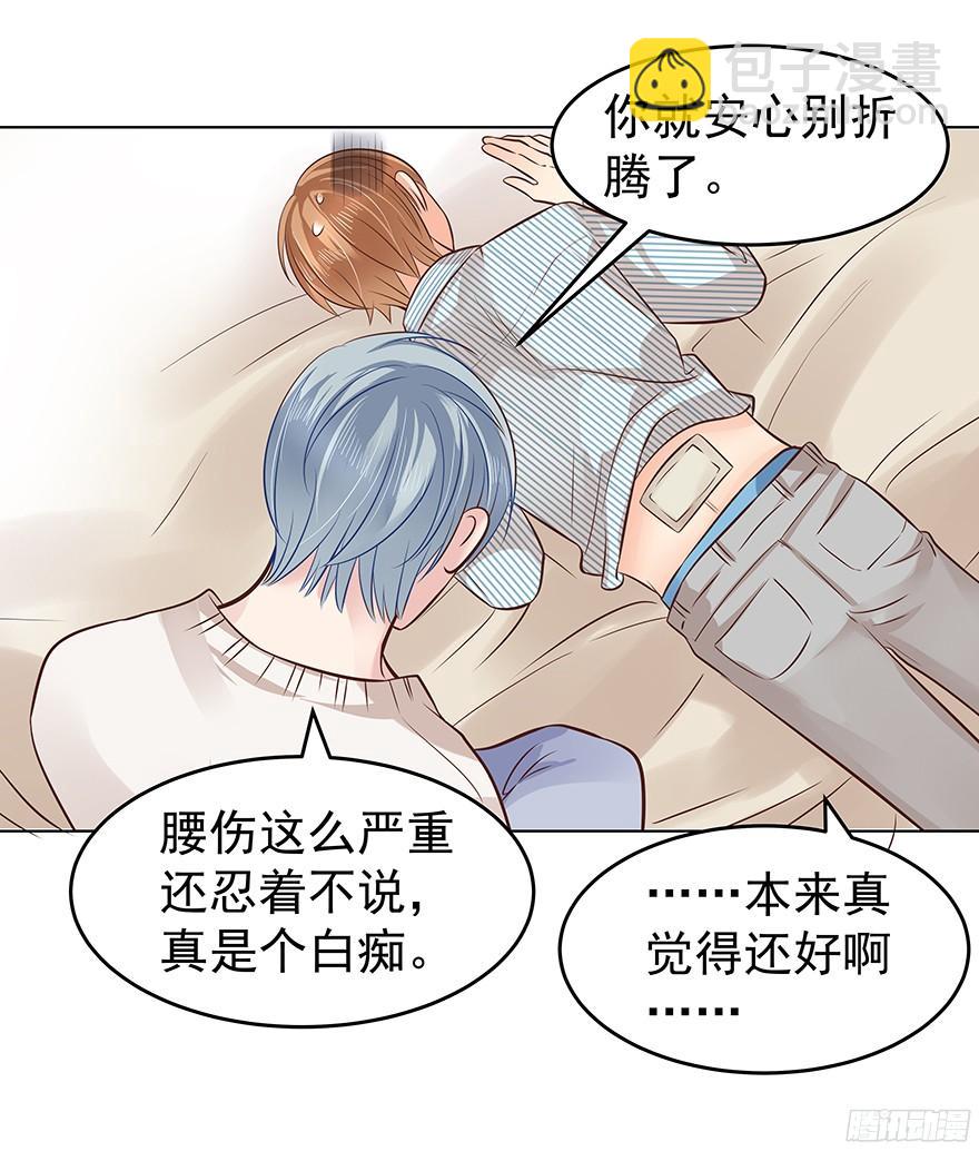 晕头转向（上）-第89话