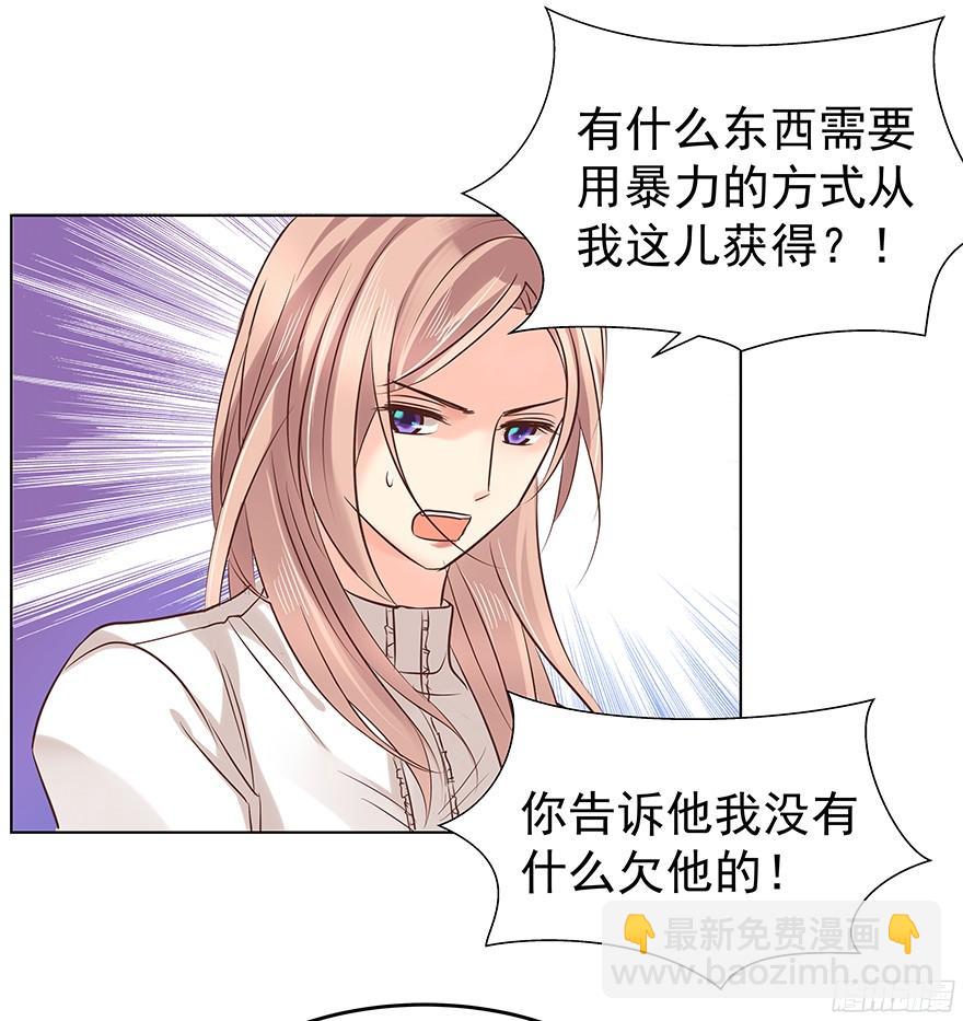 鬼迷心窍（上）-第91话