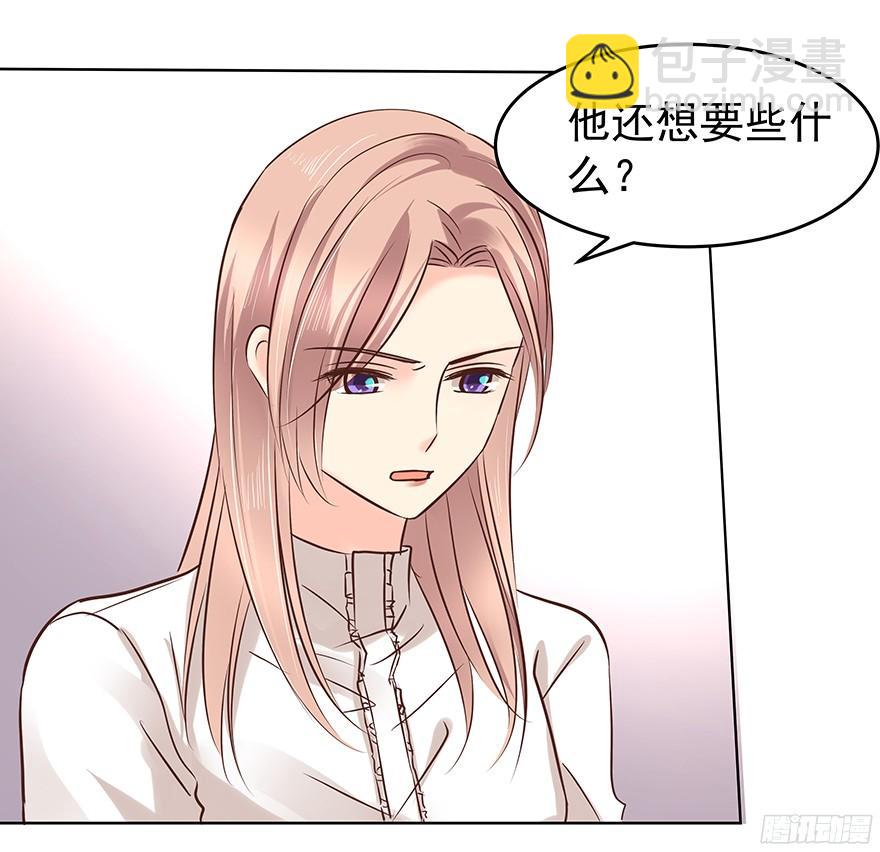 鬼迷心窍（上）-第91话