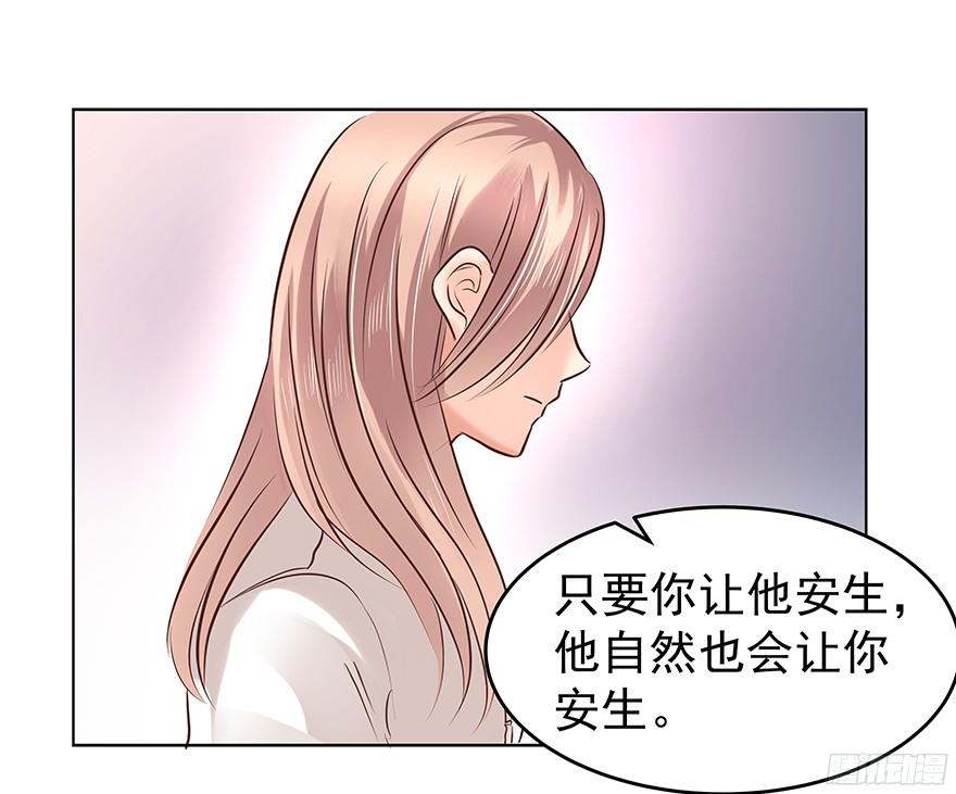 鬼迷心窍（上）-第91话