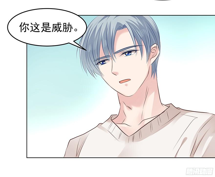 鬼迷心窍（上）-第91话