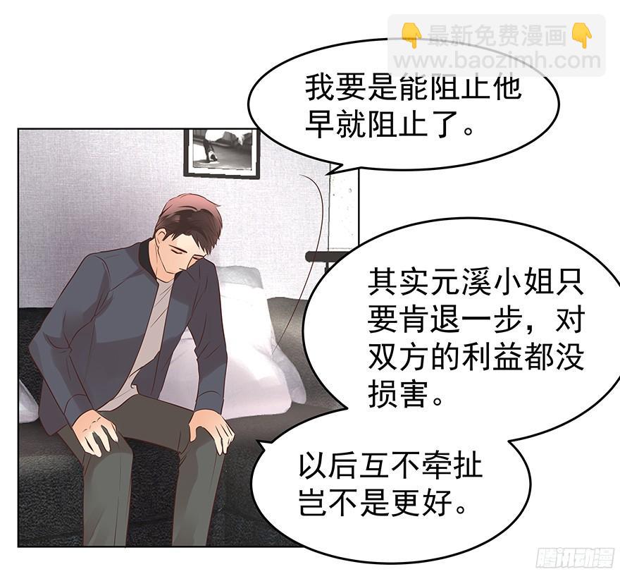 鬼迷心窍（上）-第91话