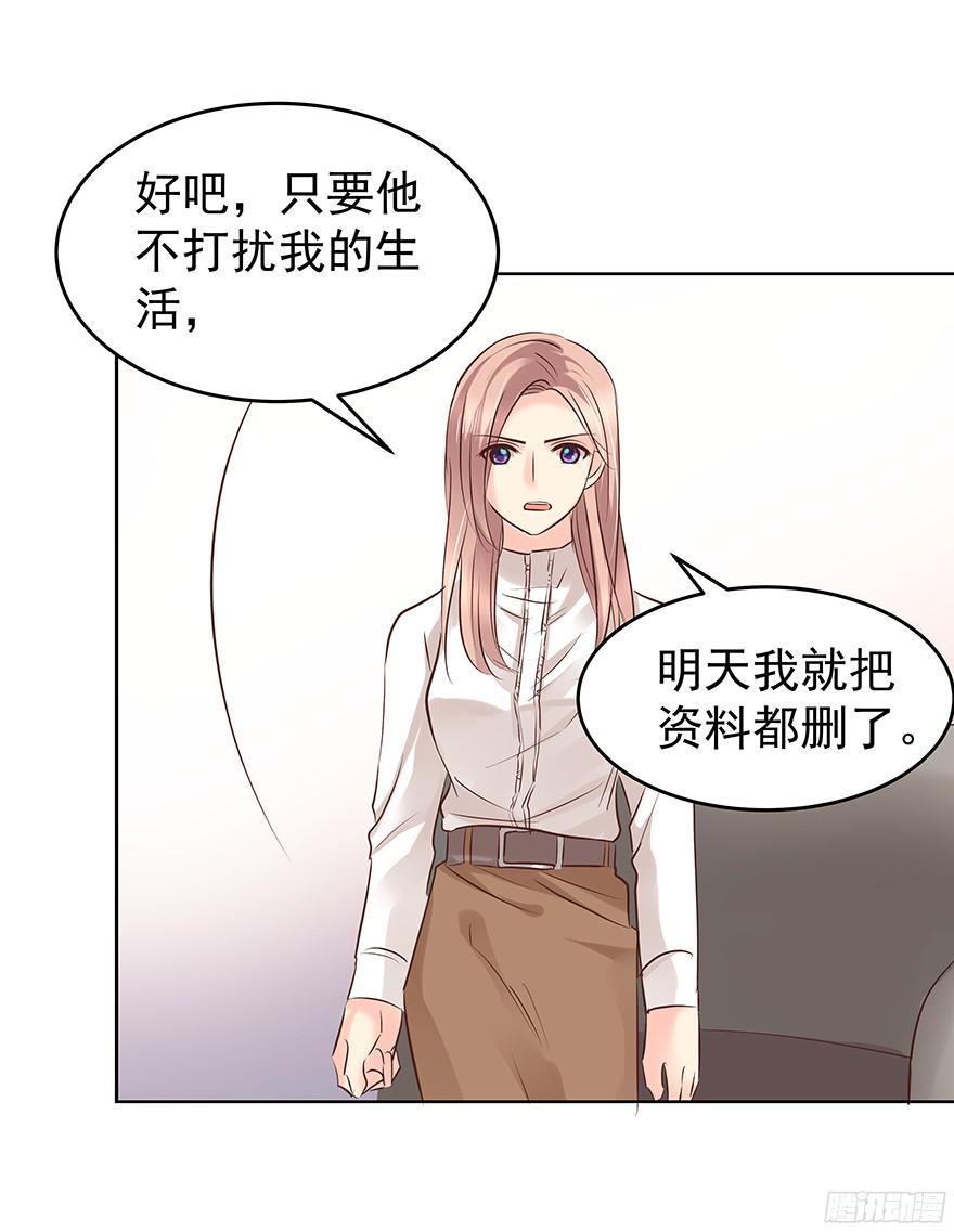 鬼迷心窍（上）-第91话