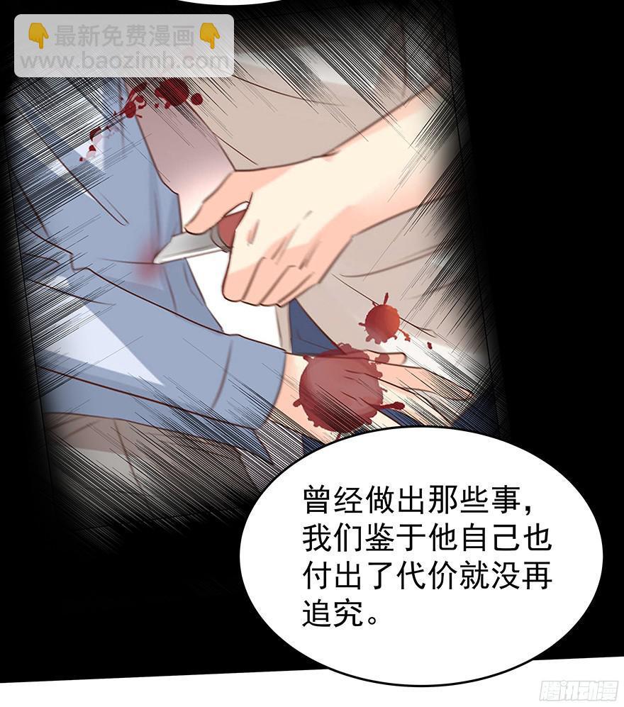 鬼迷心窍（上）-第91话