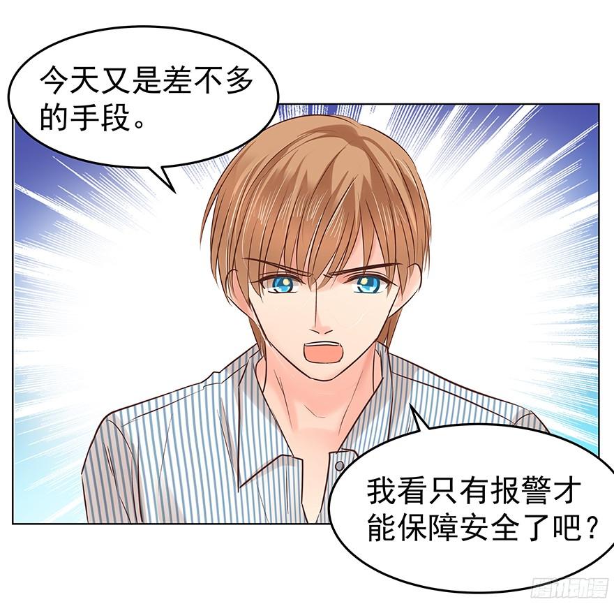 鬼迷心窍（上）-第91话