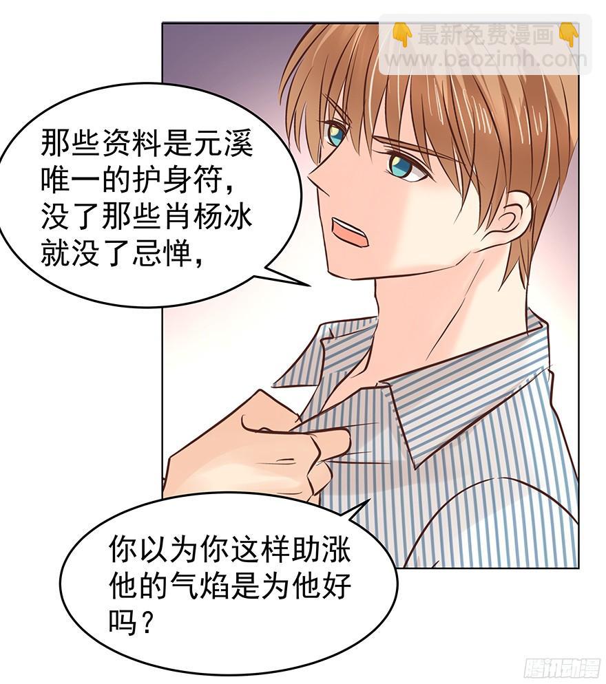 鬼迷心窍（上）-第91话