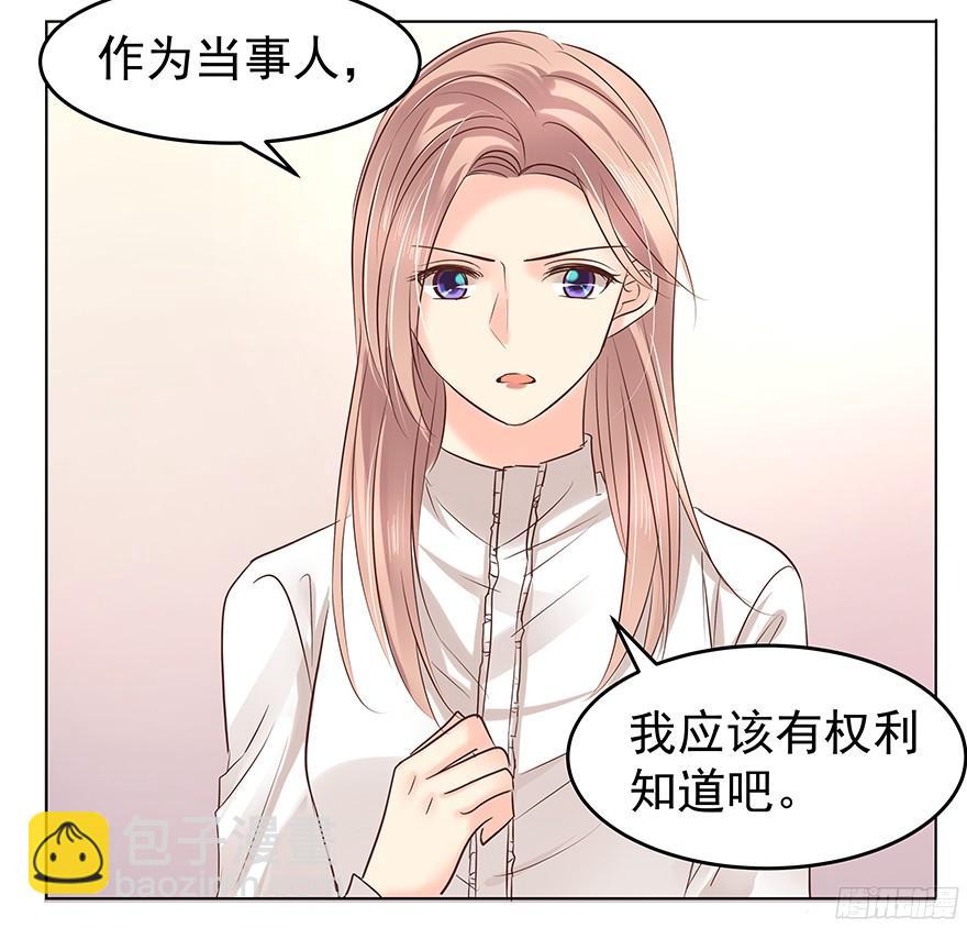 鬼迷心窍（上）-第91话